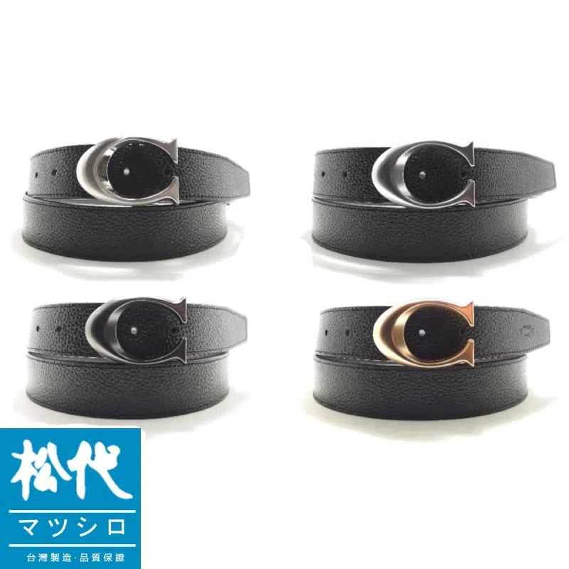 C扣加長皮帶