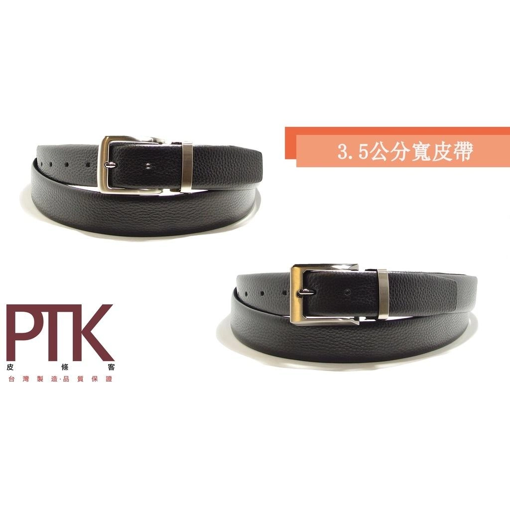 防刮雙面牛皮加長皮帶