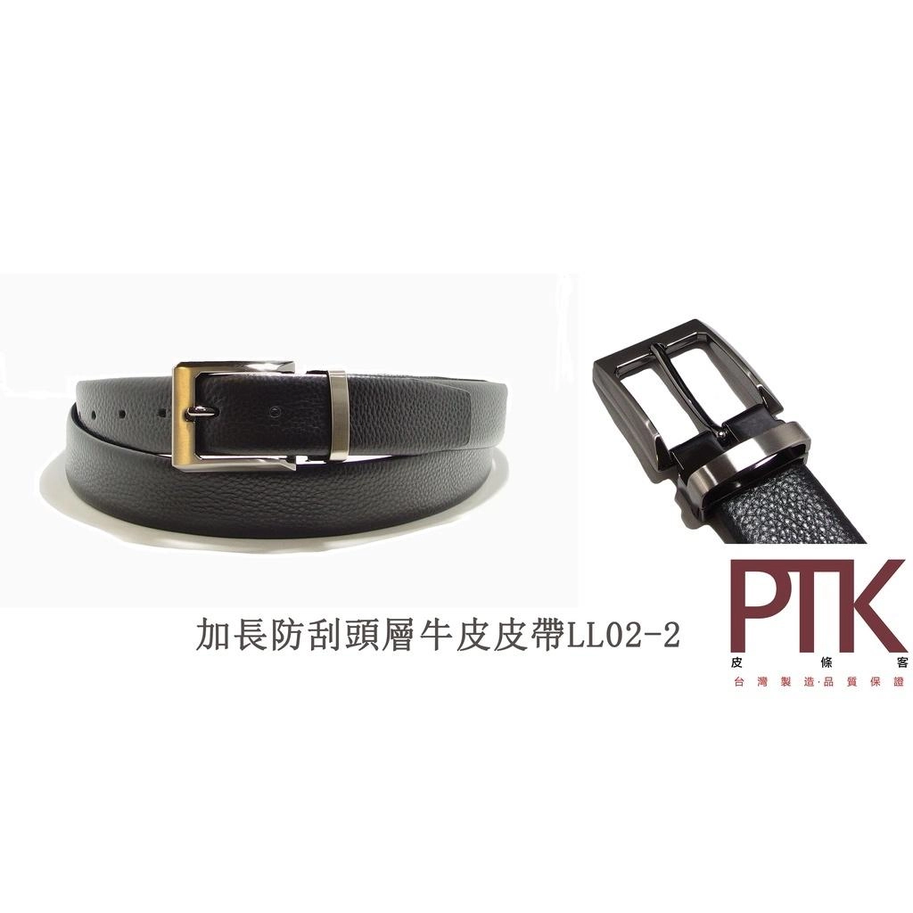 防刮雙面牛皮加長皮帶