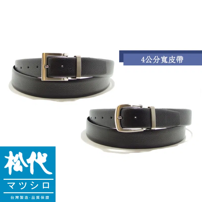 防刮雙面牛皮加長皮帶