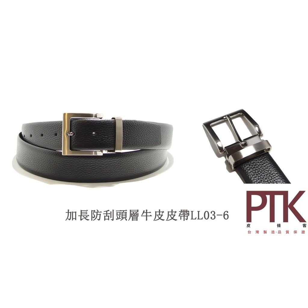 防刮雙面牛皮加長皮帶