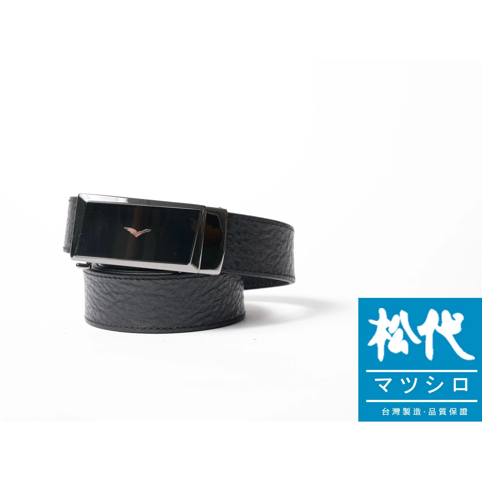 自動內外穿皮帶