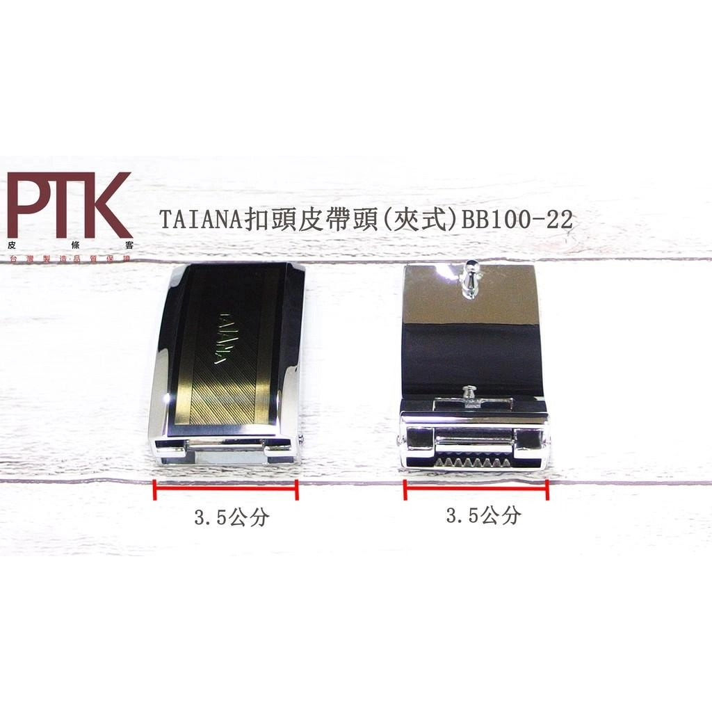 珠扣帶頭