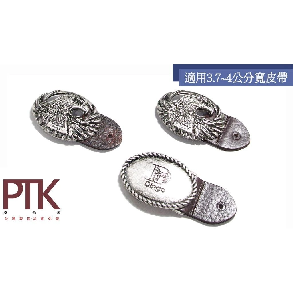 盾牌珠扣帶頭