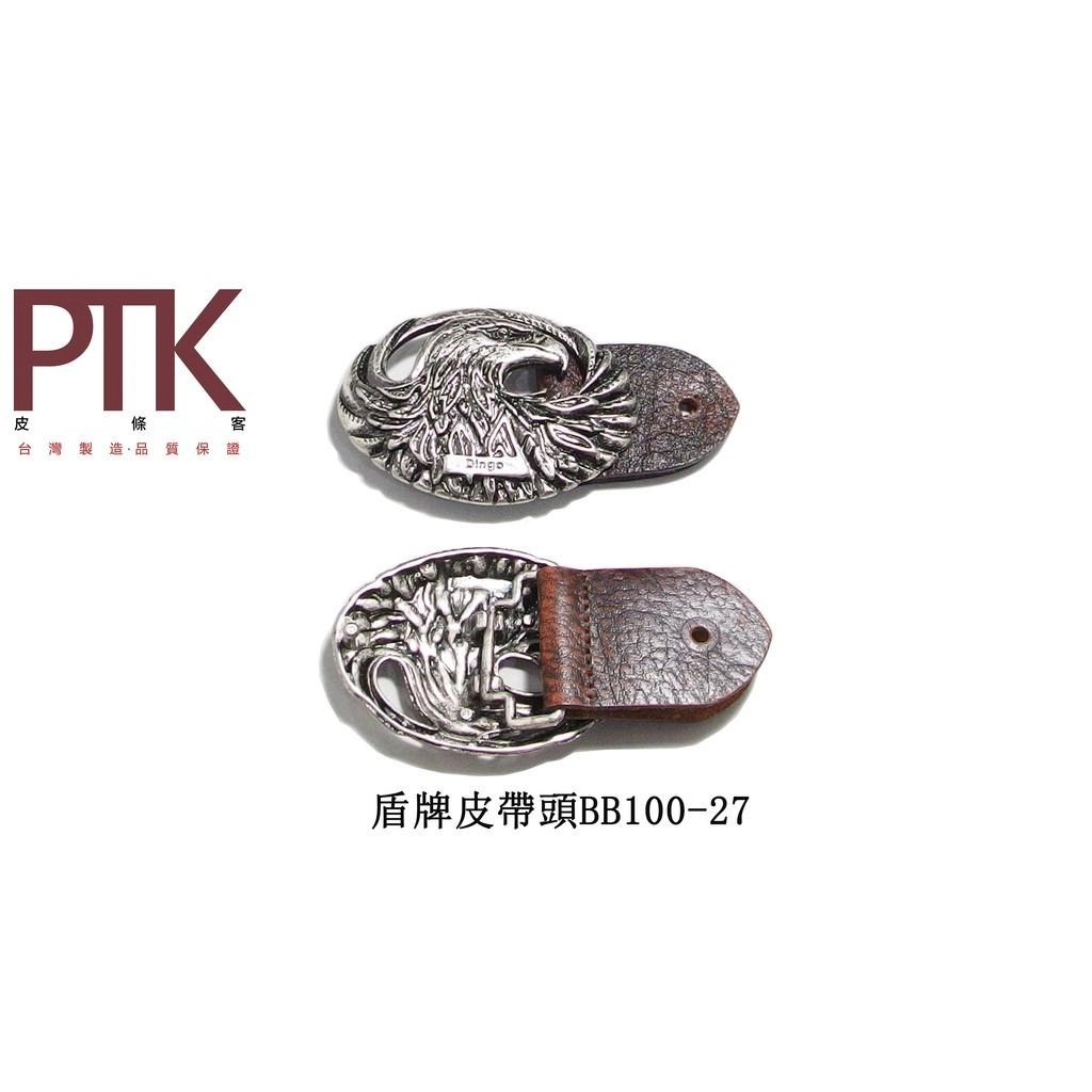 盾牌珠扣帶頭