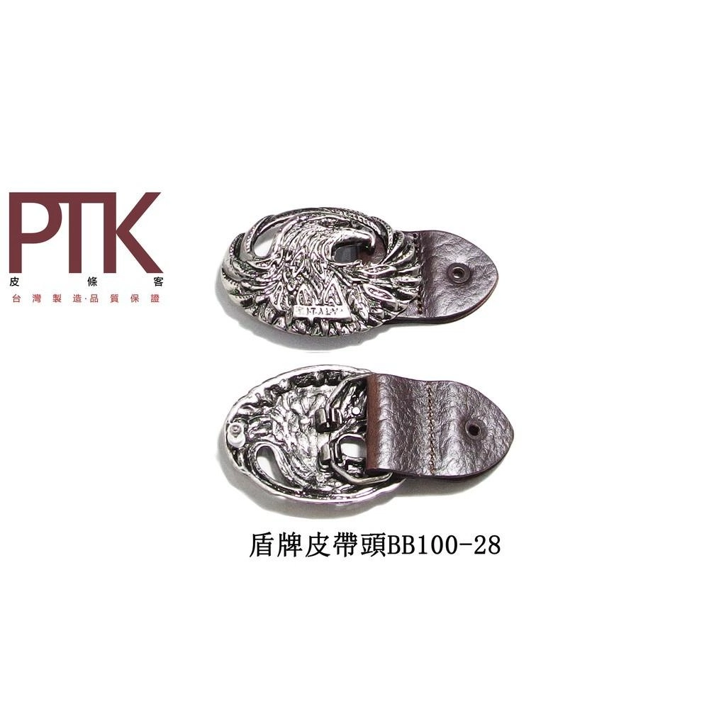 盾牌珠扣帶頭