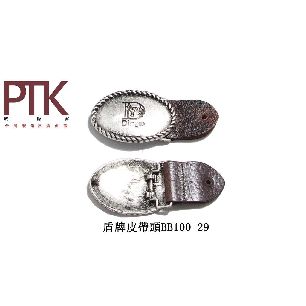 盾牌珠扣帶頭