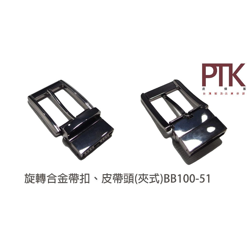 針棒旋轉帶頭