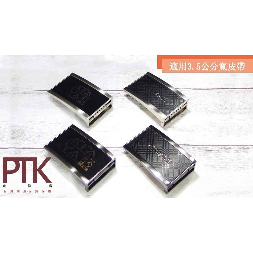 珠扣帶頭