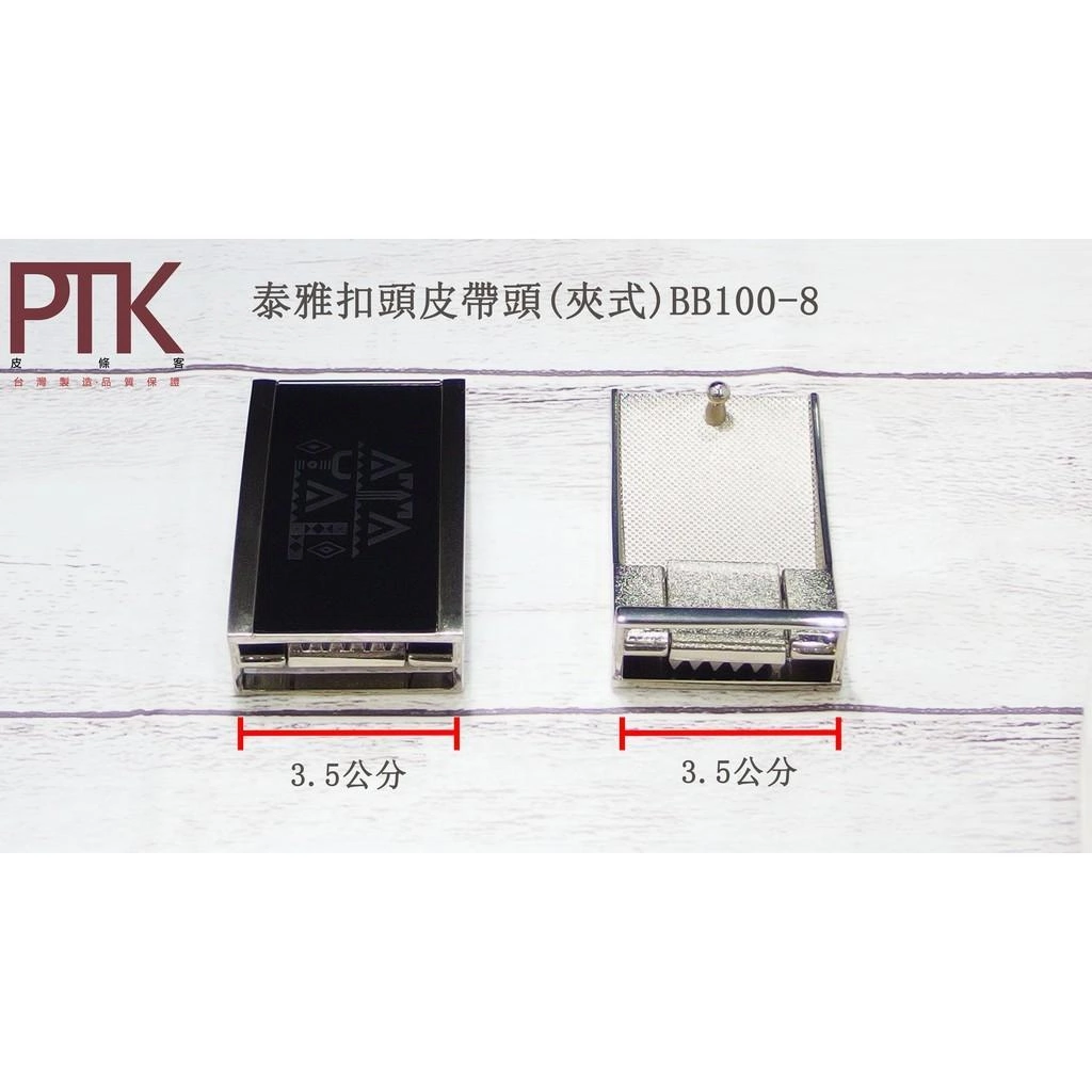 珠扣帶頭