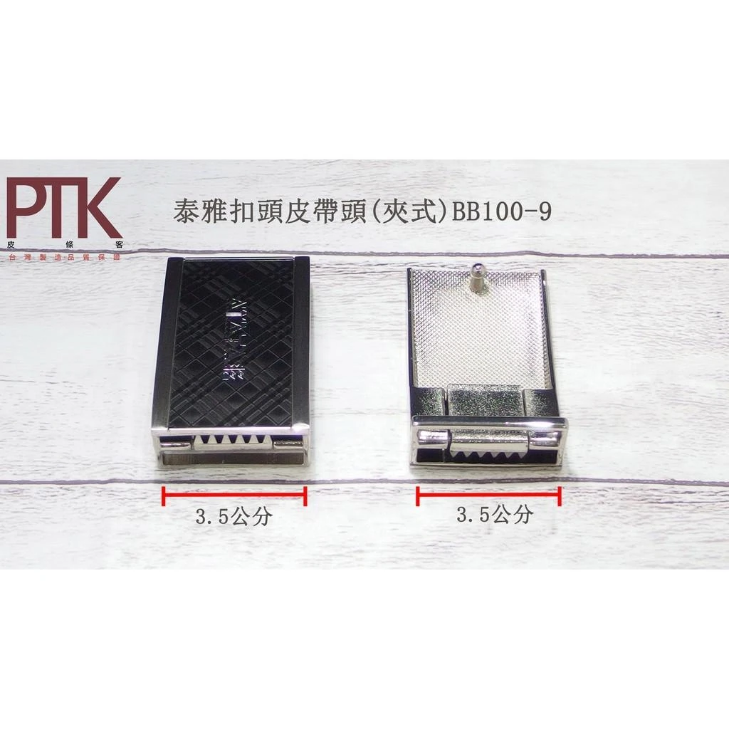 珠扣帶頭
