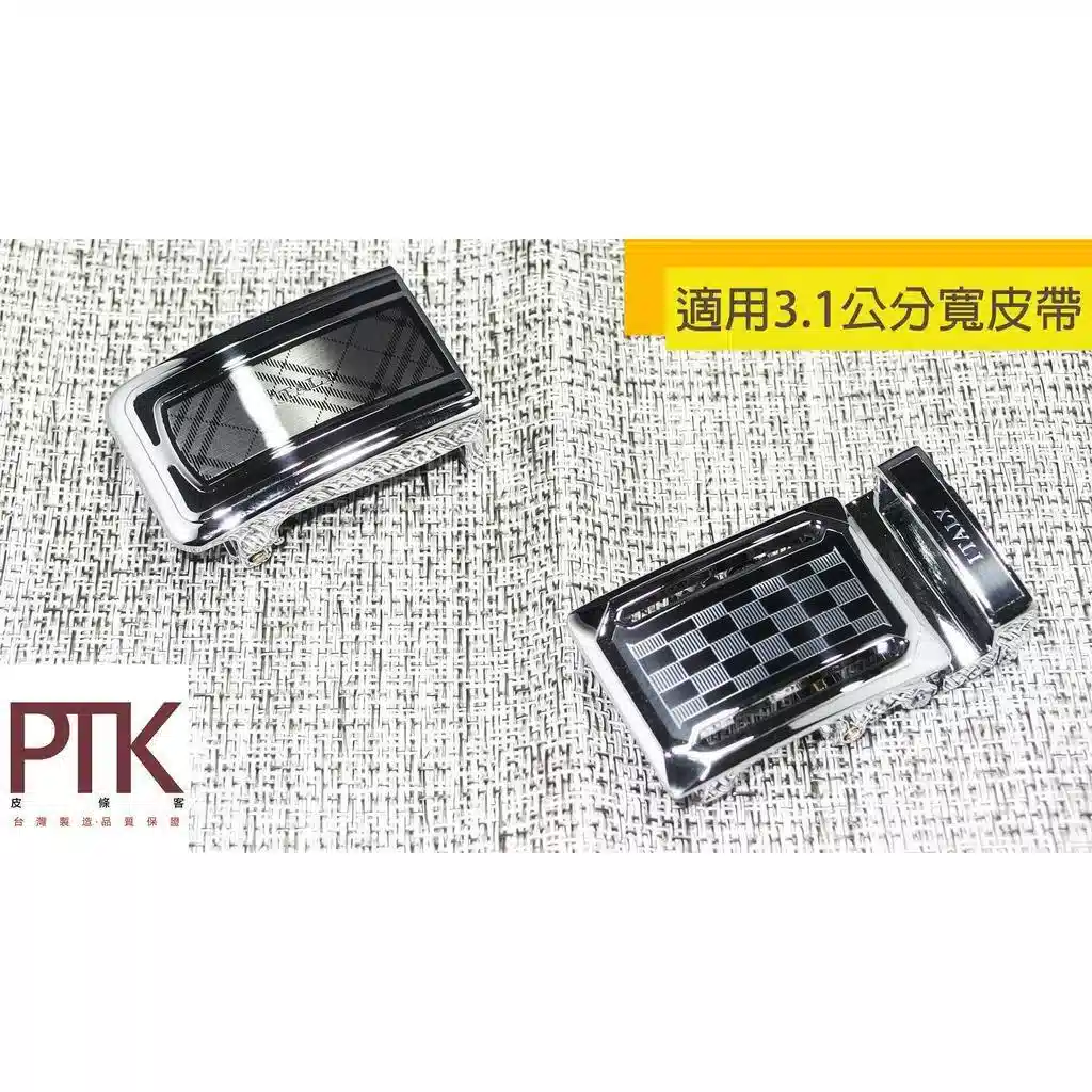 自動帶頭