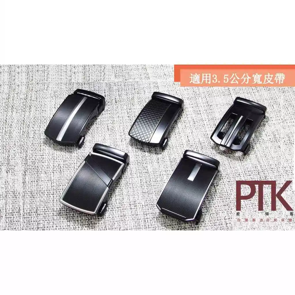 自動帶頭