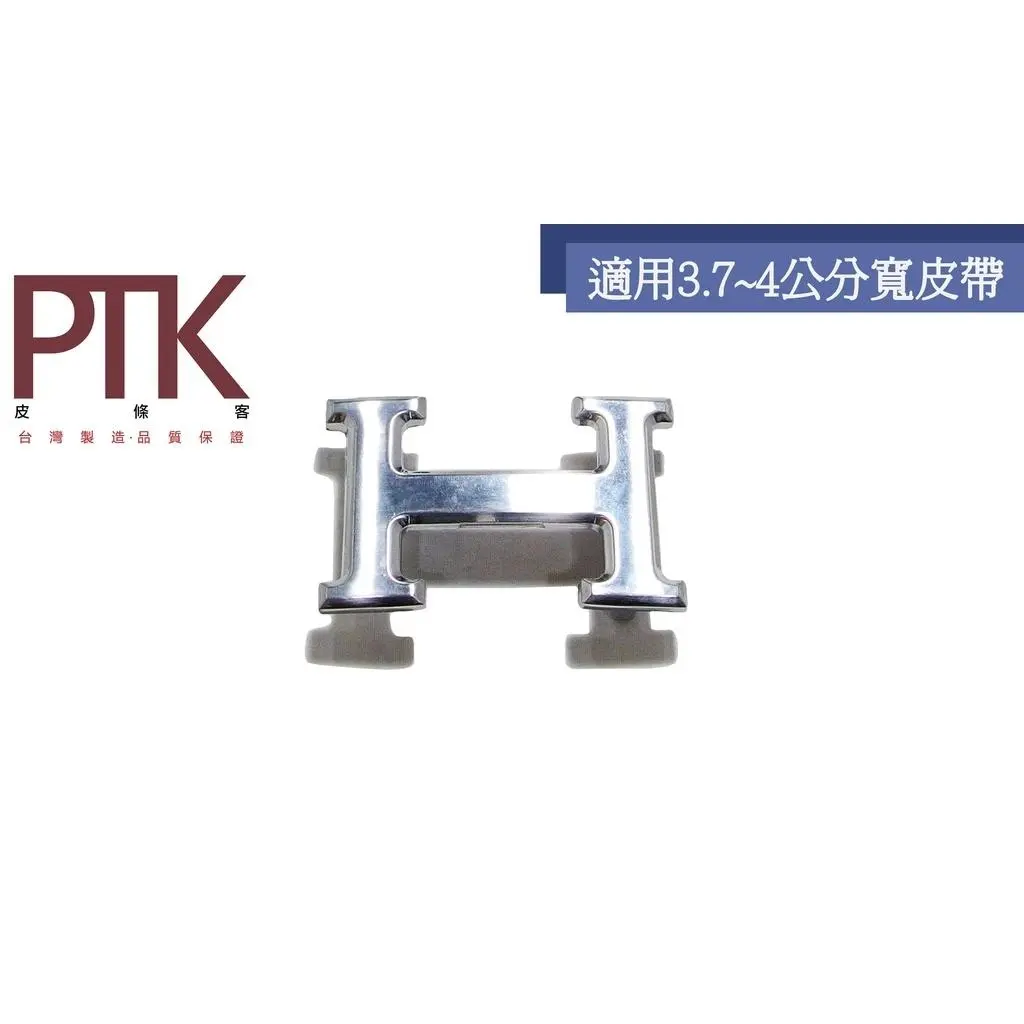 H字珠扣帶頭