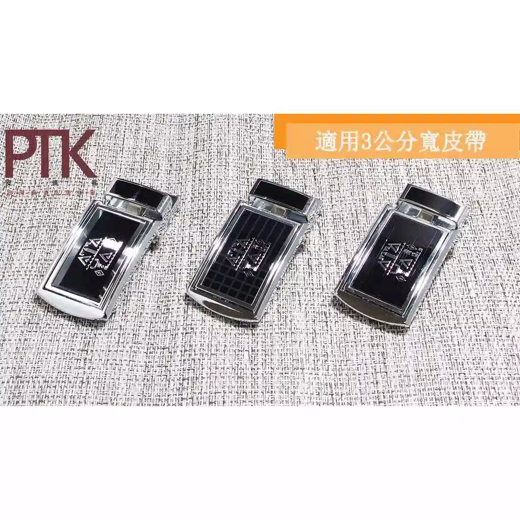掀蓋自動帶頭