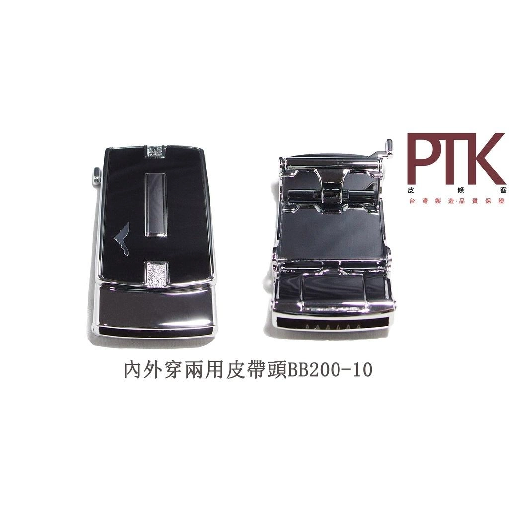 內外穿兩用自動帶頭