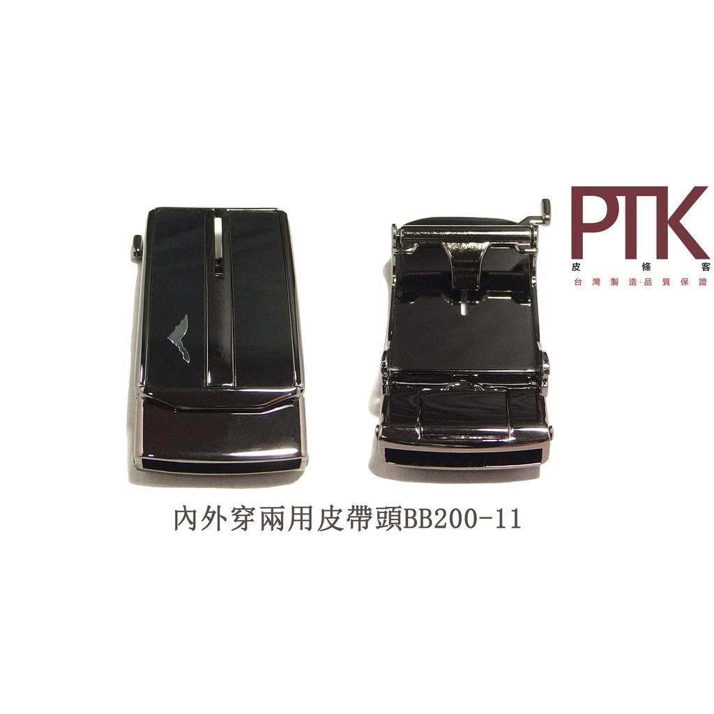 內外穿兩用自動帶頭