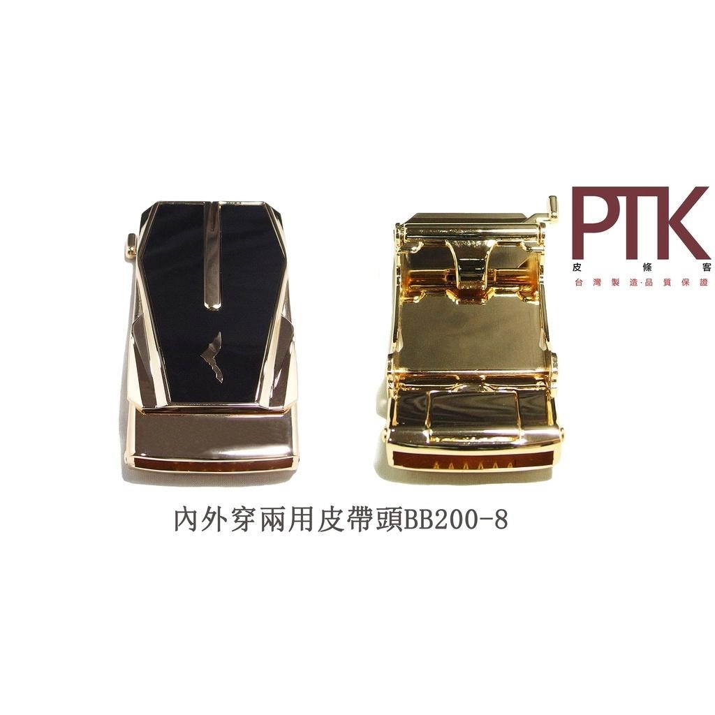 內外穿兩用自動帶頭