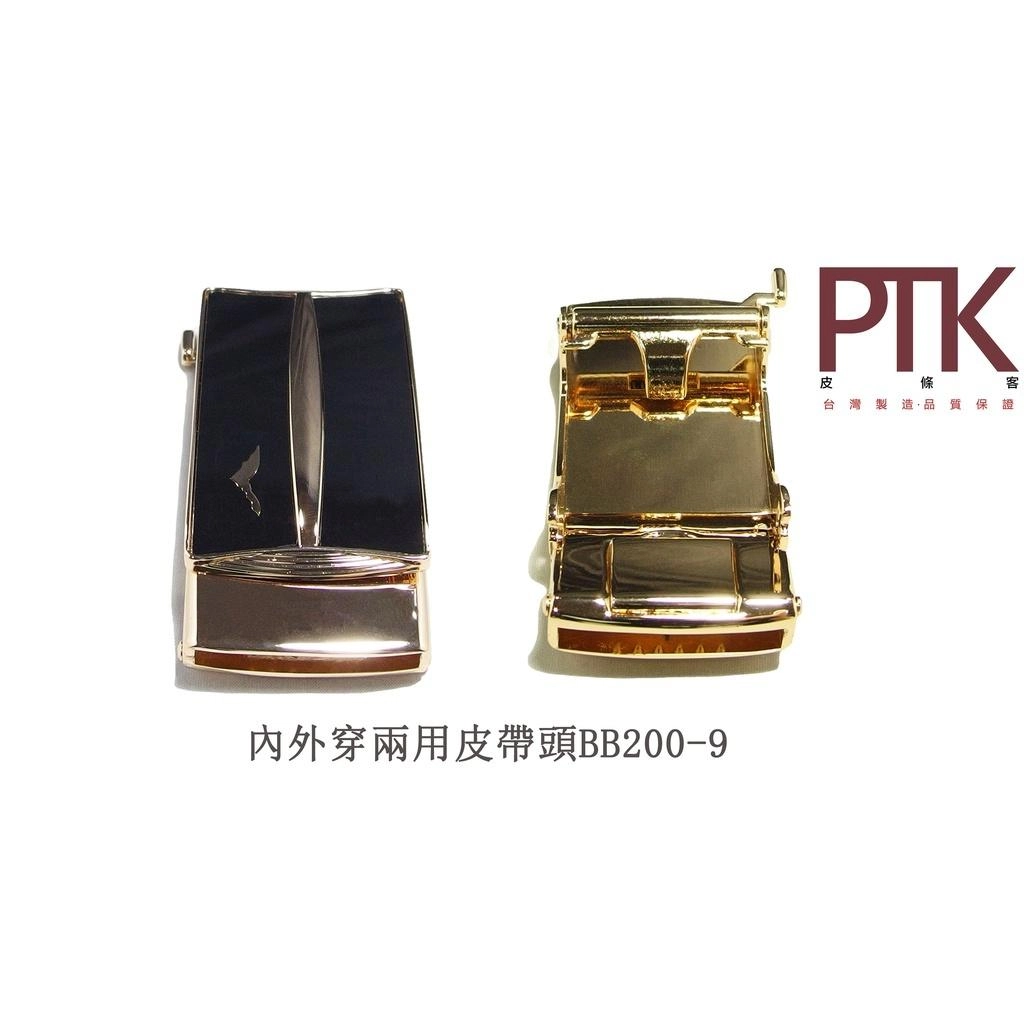 內外穿兩用自動帶頭
