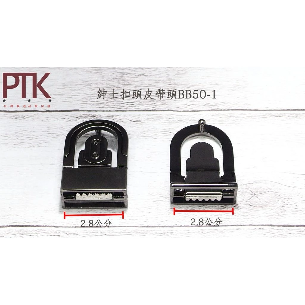 珠扣帶頭