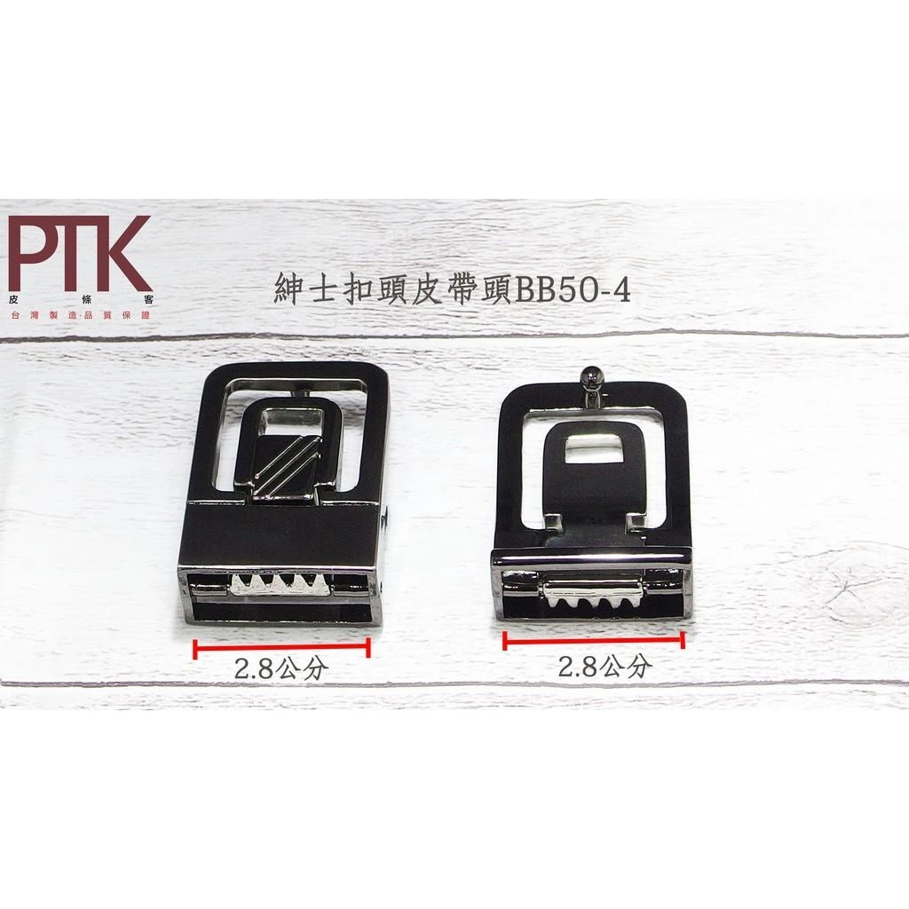 珠扣帶頭