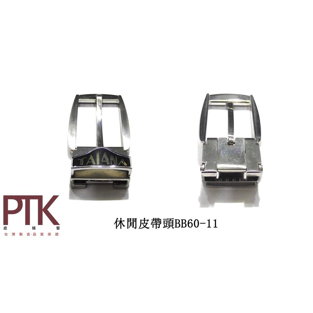 針棒帶頭