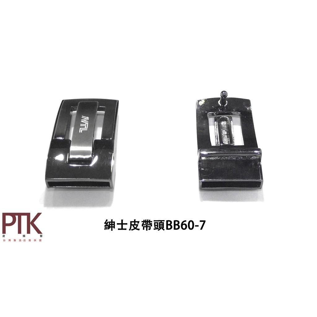 珠扣帶頭