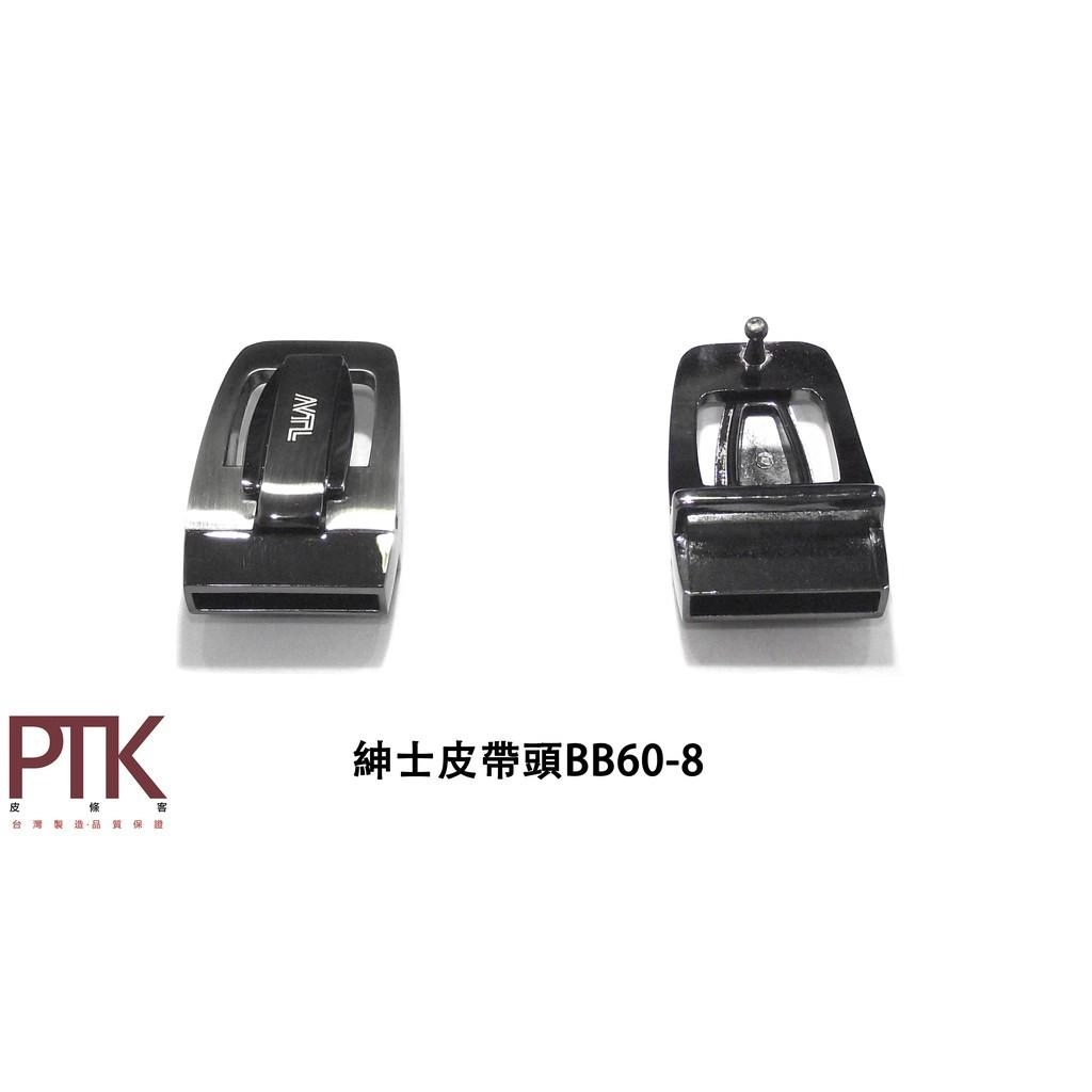 珠扣帶頭
