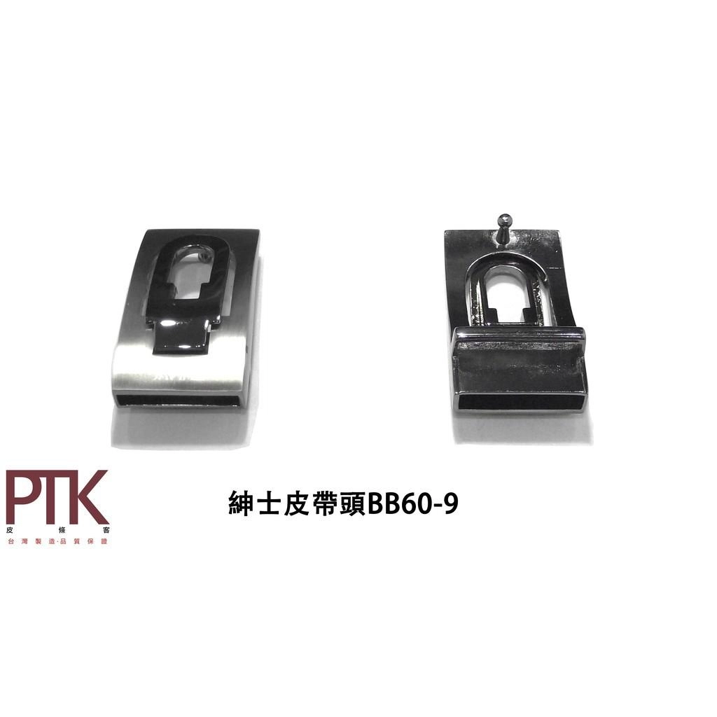 珠扣帶頭