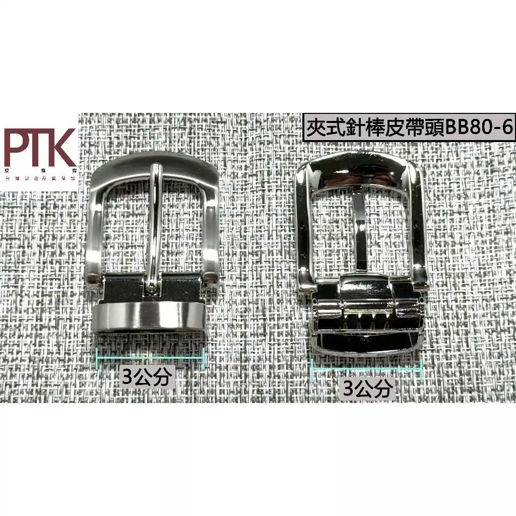 針棒帶頭