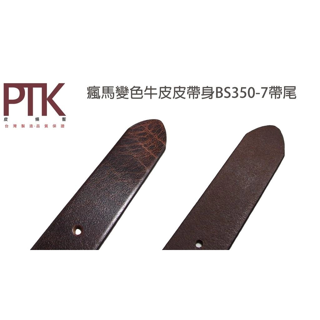 真皮帶身
