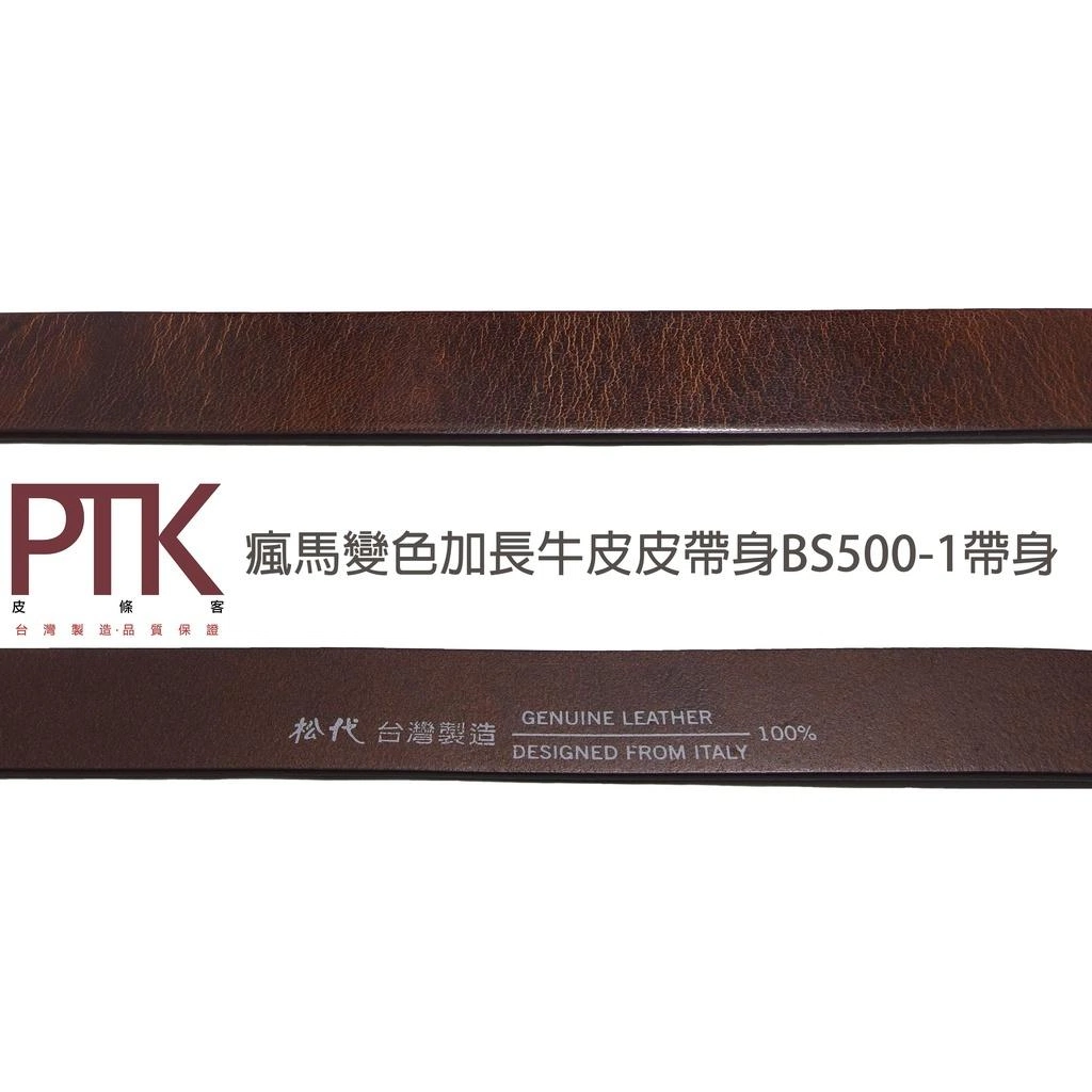 真皮帶身