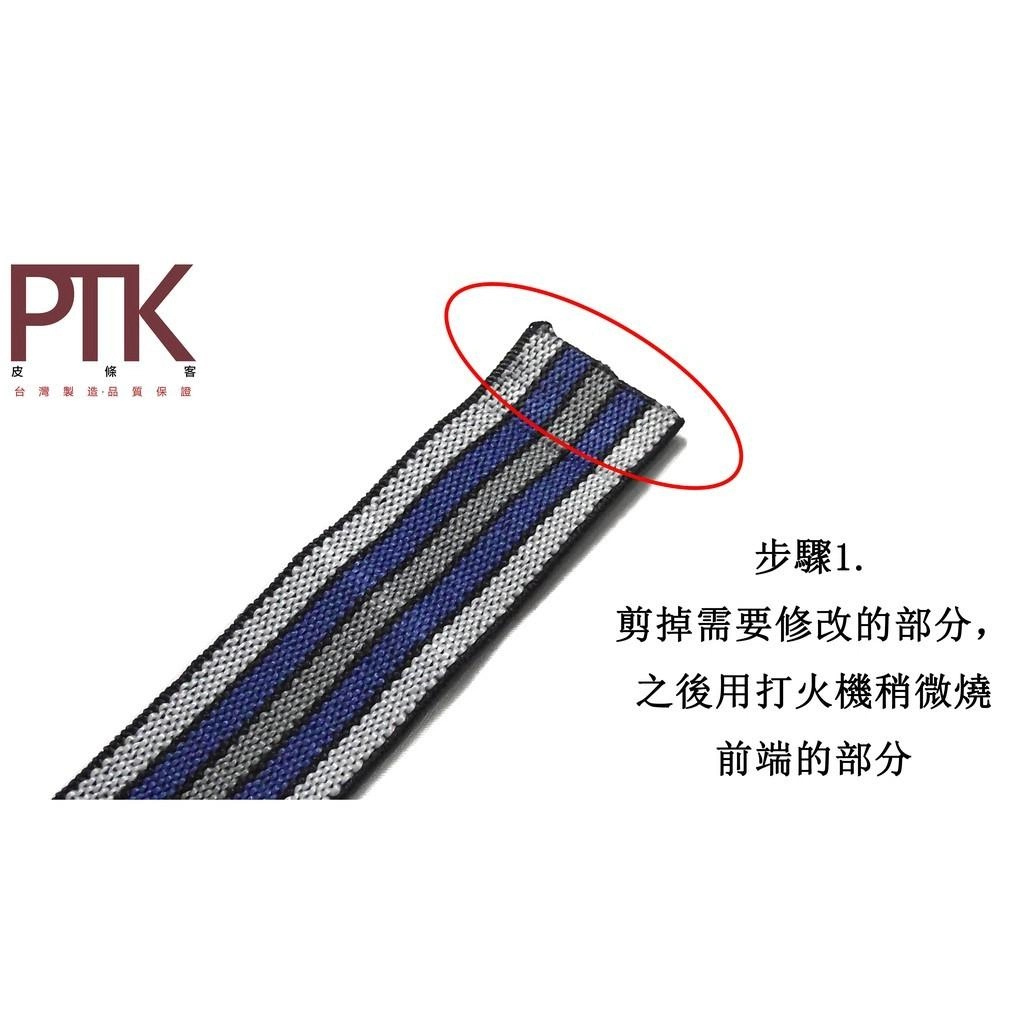 吊帶調整環