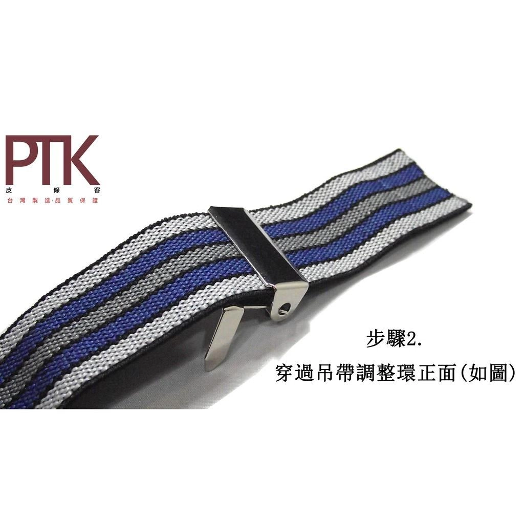 吊帶調整環