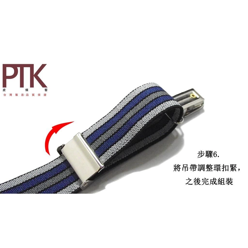 吊帶調整環