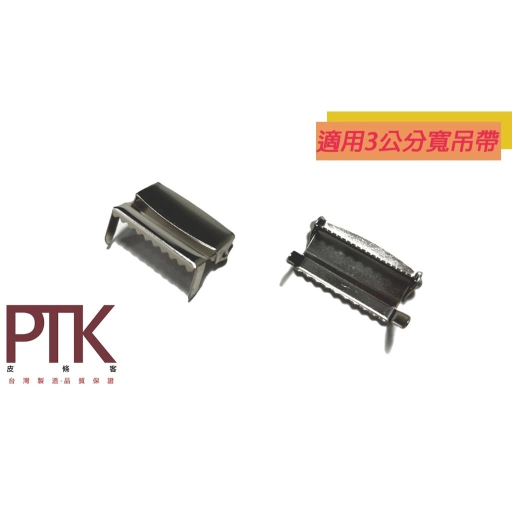 吊帶調整環