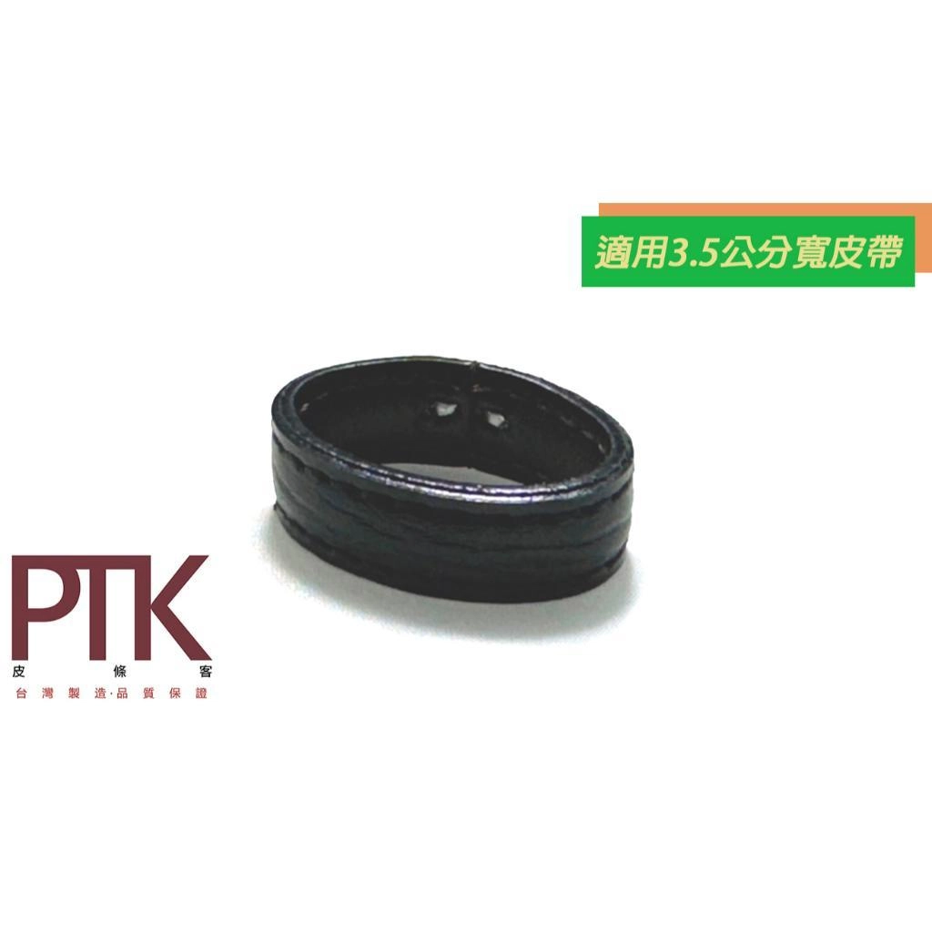 皮帶環
