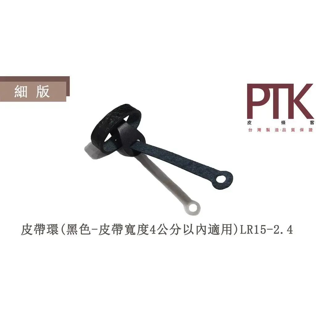 皮帶環