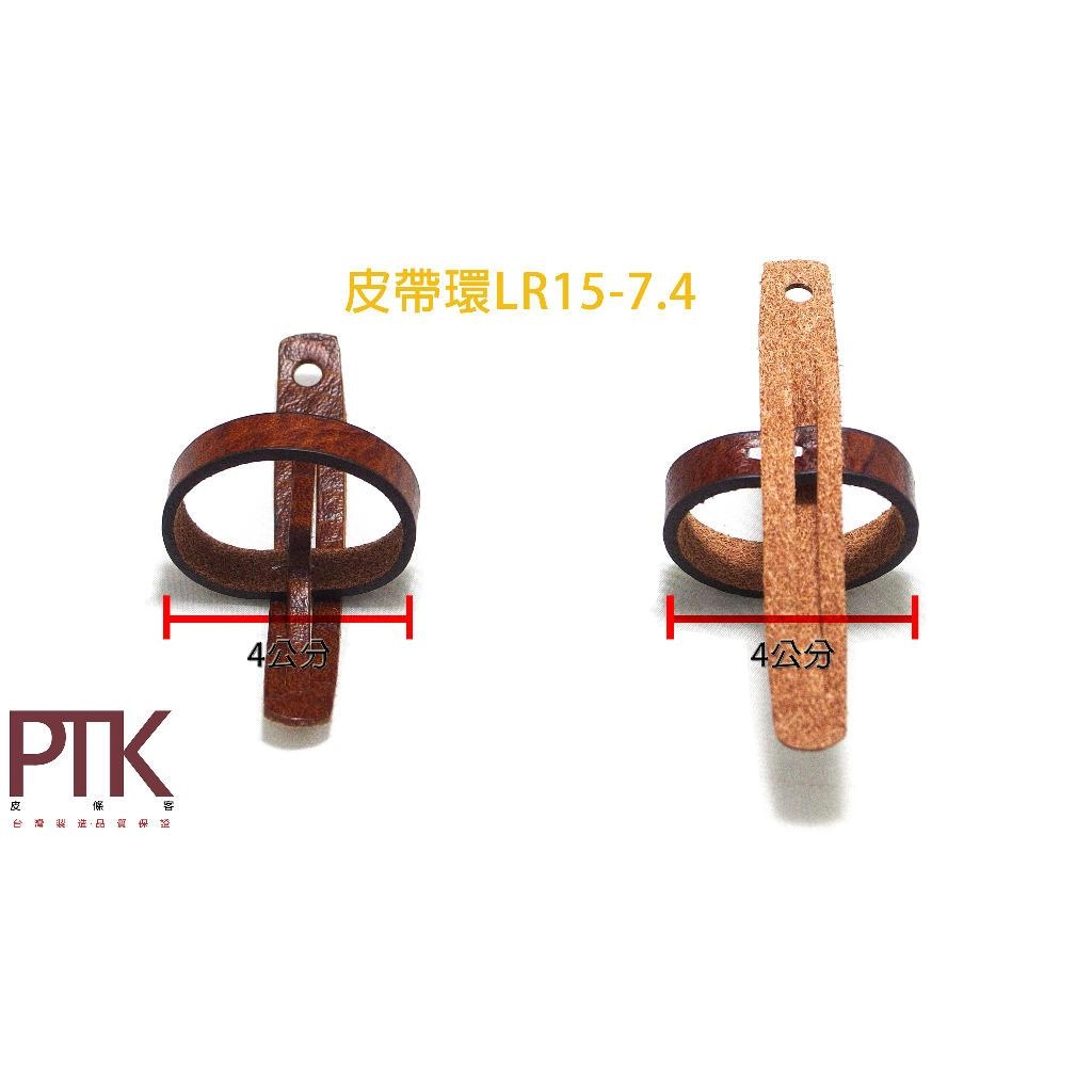 皮帶環