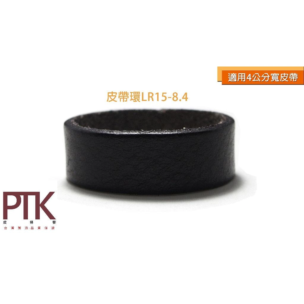 皮帶環