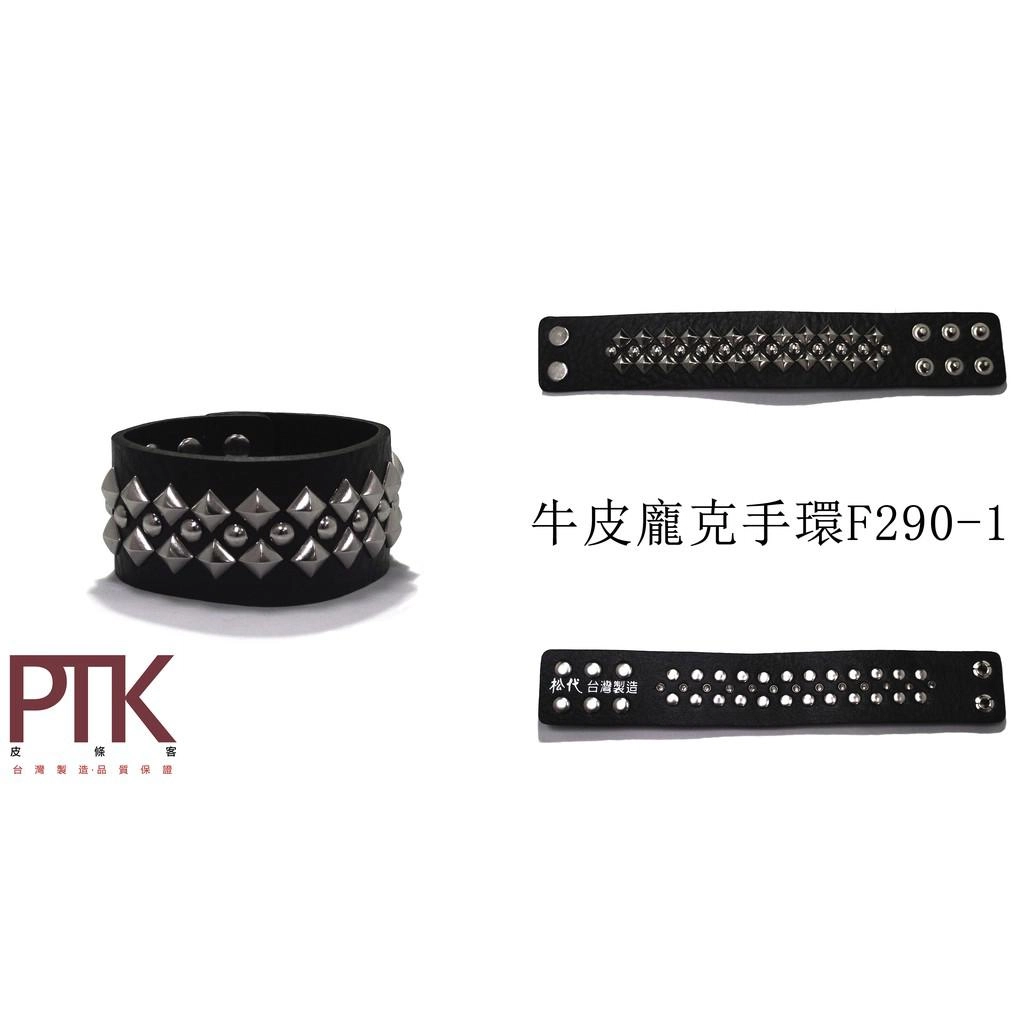 牛皮龐克手環