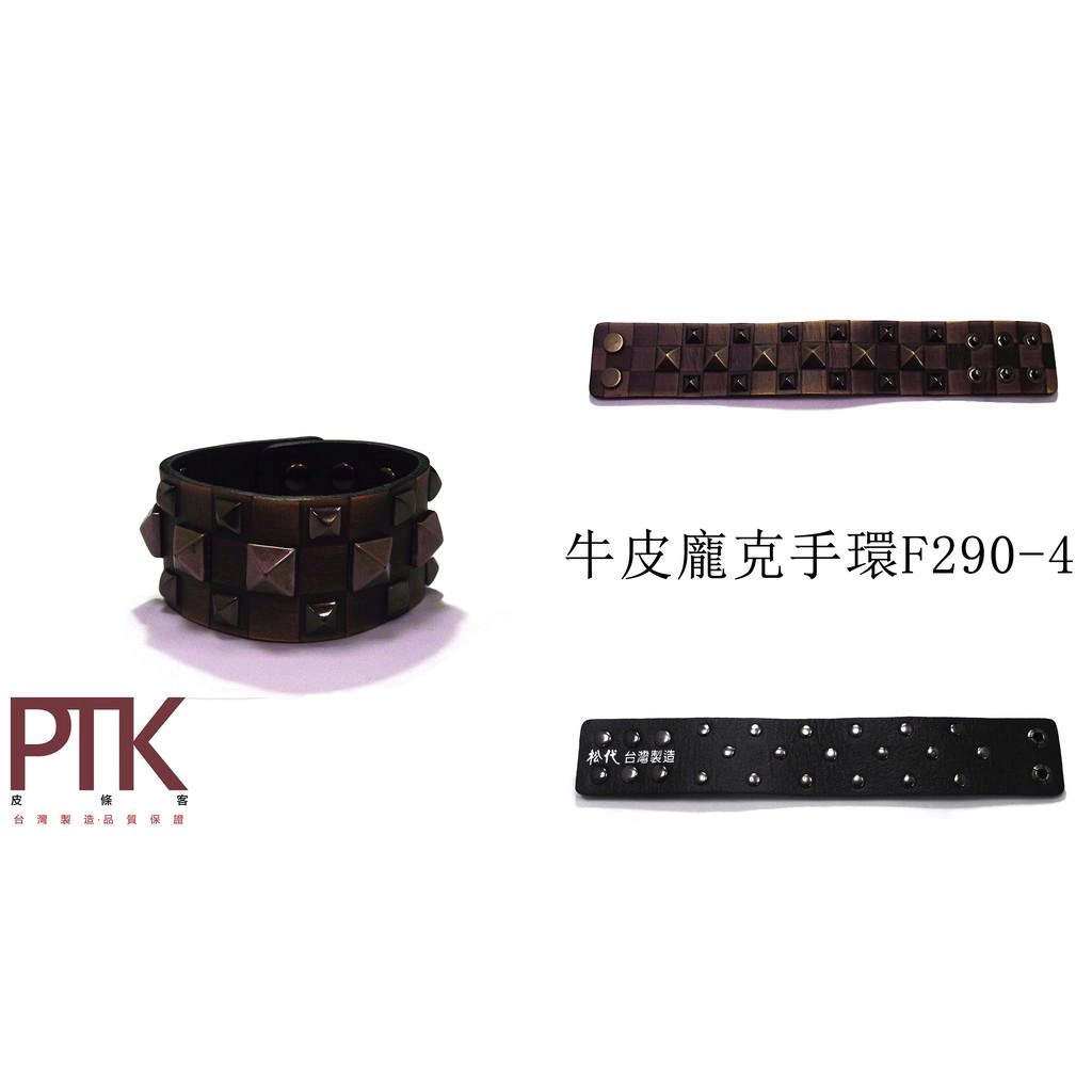 牛皮龐克手環
