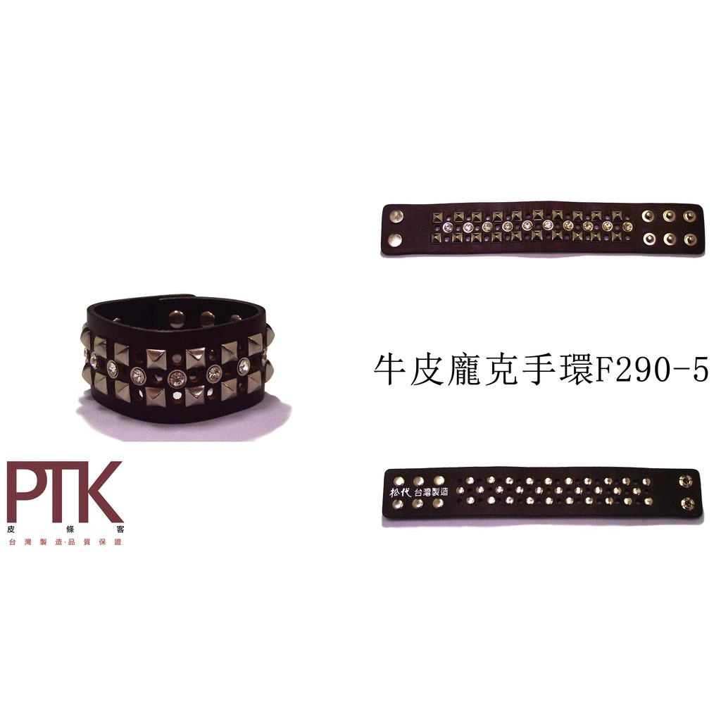 牛皮龐克手環