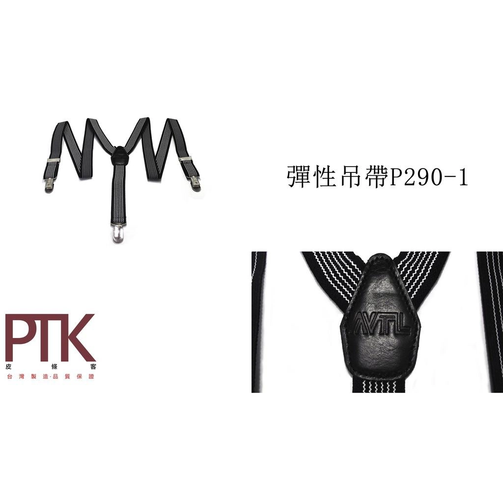 彈性吊帶
