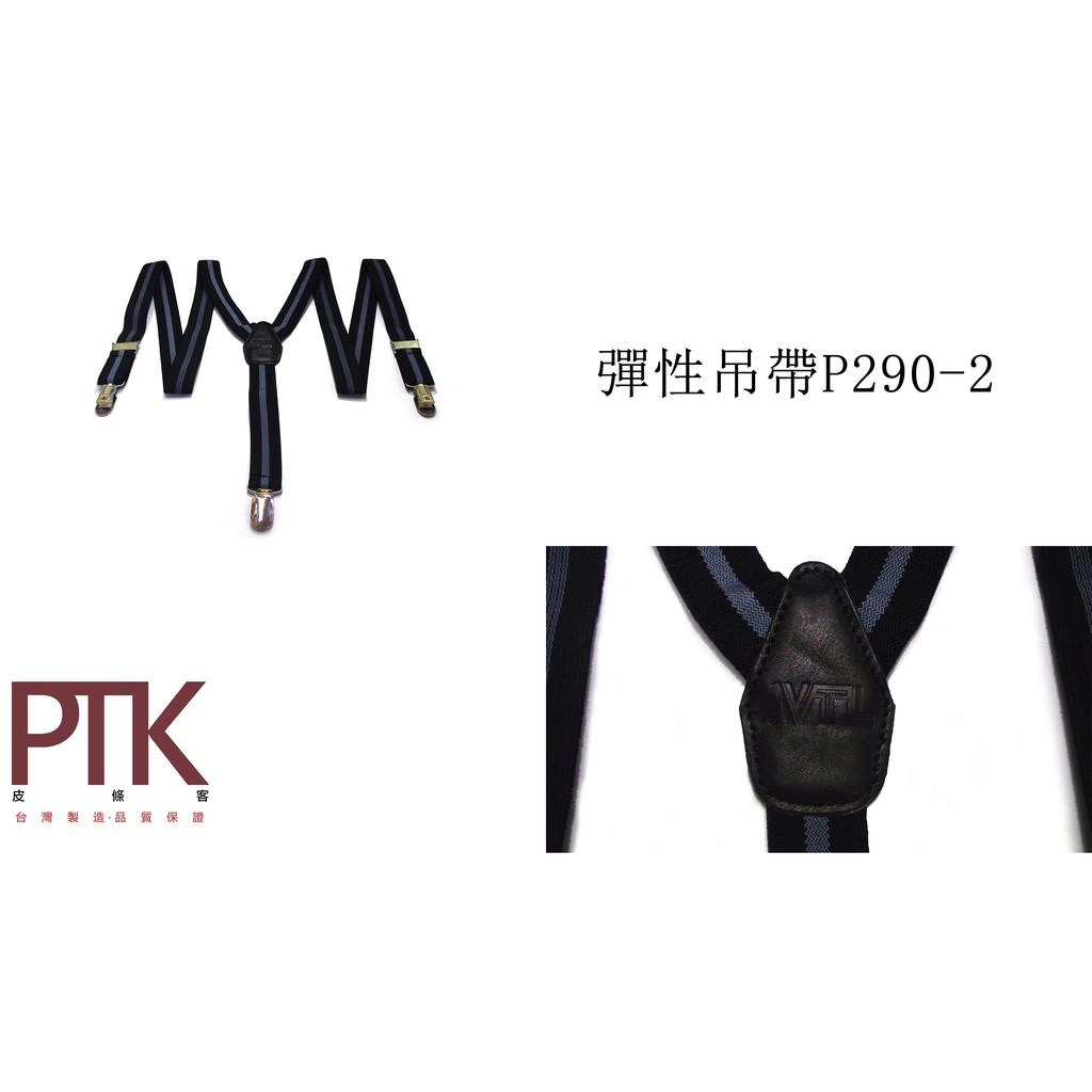 彈性吊帶