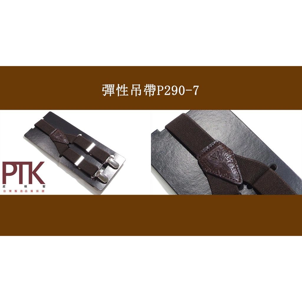 彈性吊帶