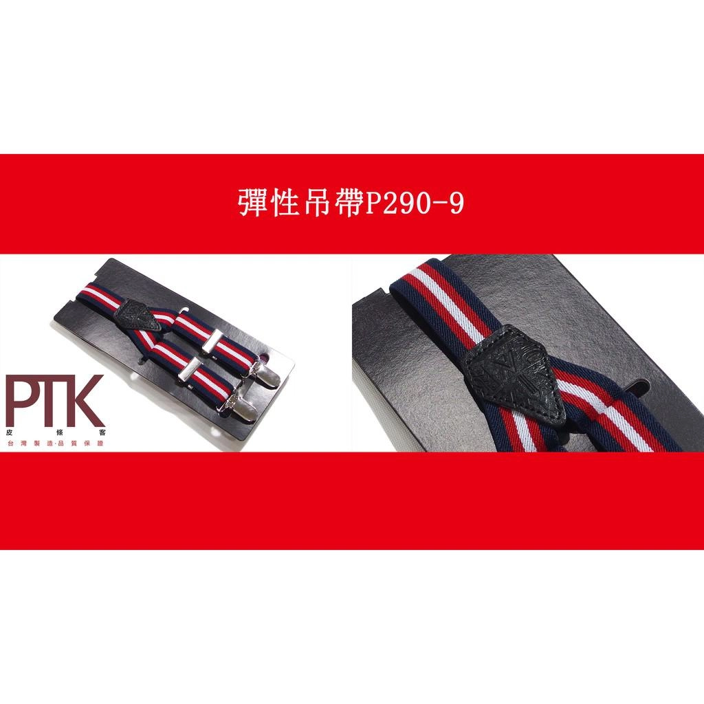 彈性吊帶
