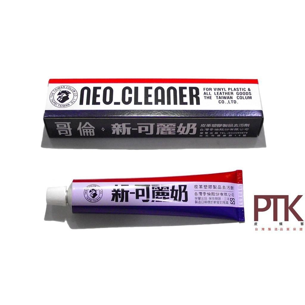 可麗奶大