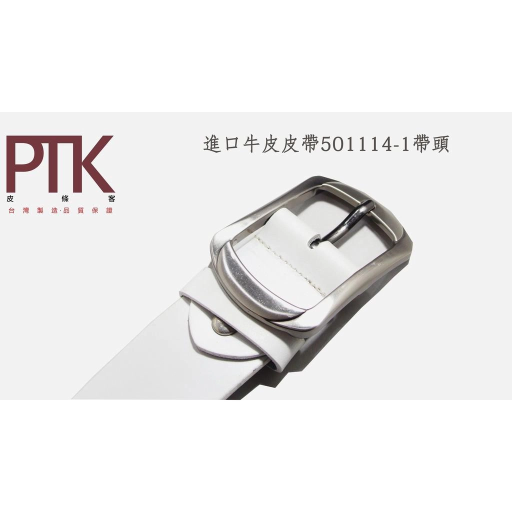 進口牛皮皮帶