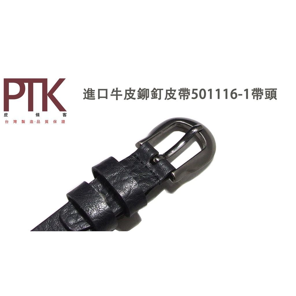 進口牛皮鉚釘皮帶